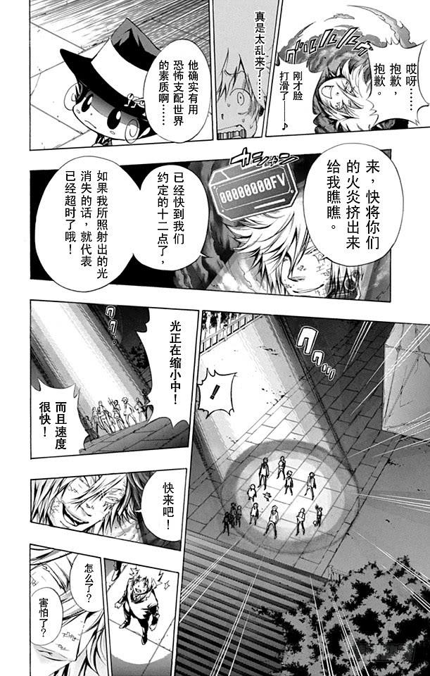 第240话门票-家庭教师-天野明（第15张）