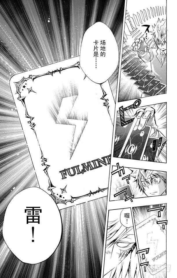 第241话选择开始！-家庭教师-天野明（第5张）