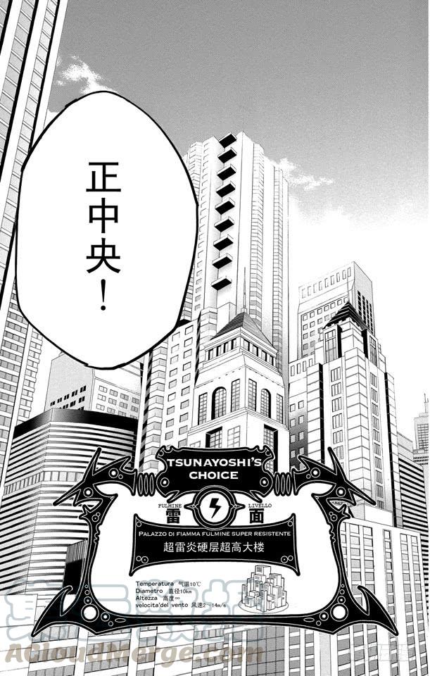 第241话选择开始！-家庭教师-天野明（第11张）