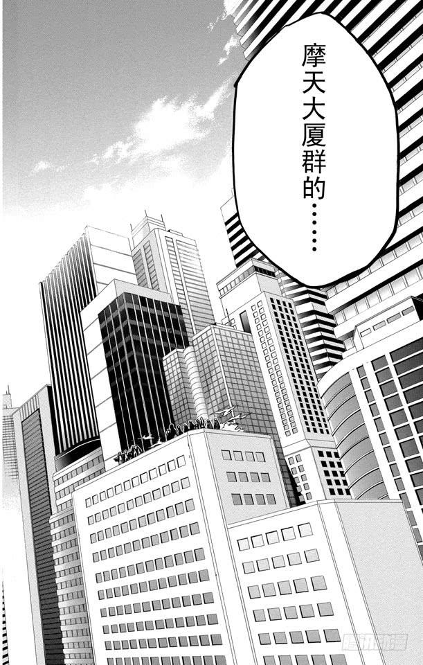 第241话选择开始！-家庭教师-天野明（第10张）