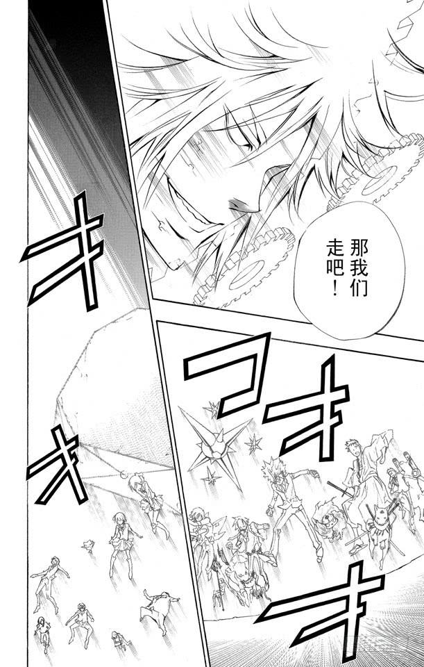 第241话选择开始！-家庭教师-天野明（第6张）