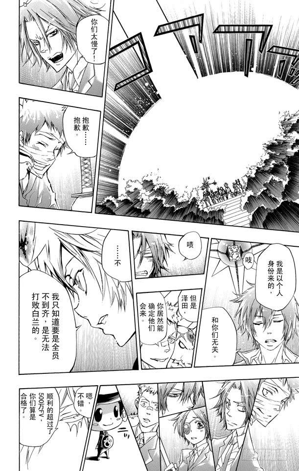 第241话选择开始！-家庭教师-天野明（第2张）
