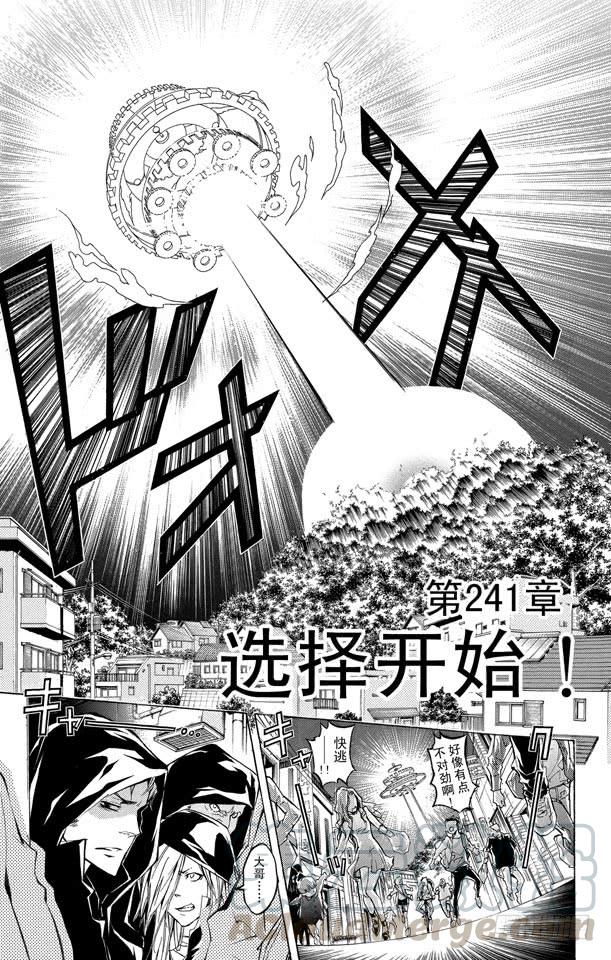 第241话选择开始！-家庭教师-天野明（第1张）