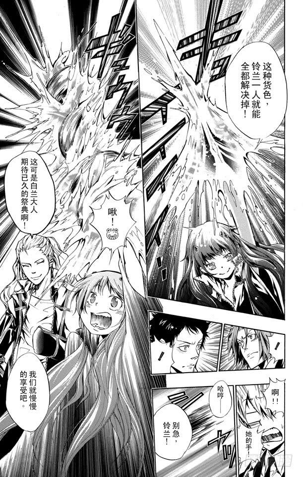 第241话选择开始！-家庭教师-天野明（第13张）