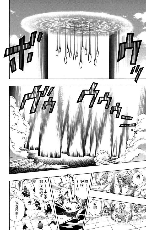 第241话选择开始！-家庭教师-天野明（第8张）