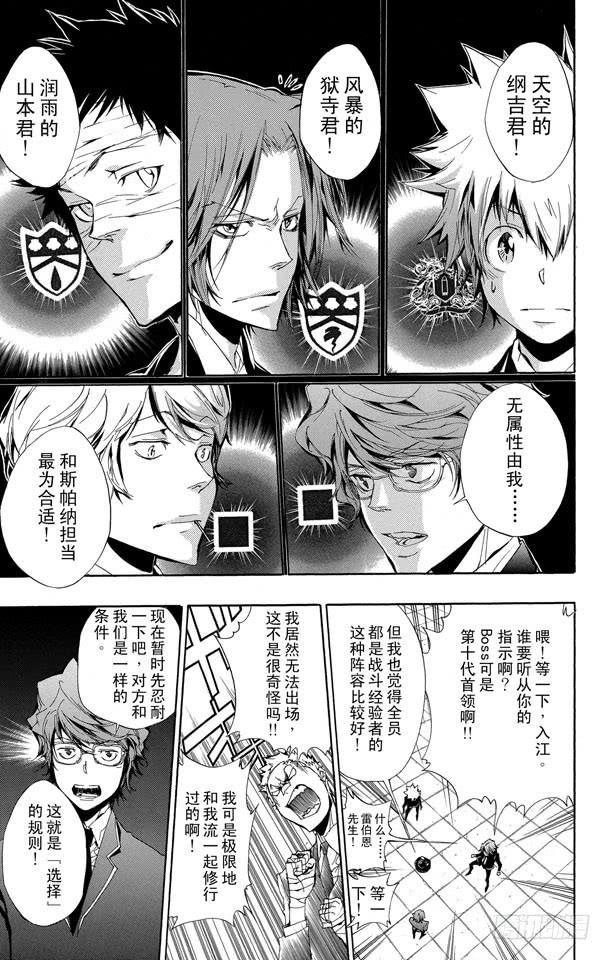 第242话目标规则-家庭教师-天野明（第5张）
