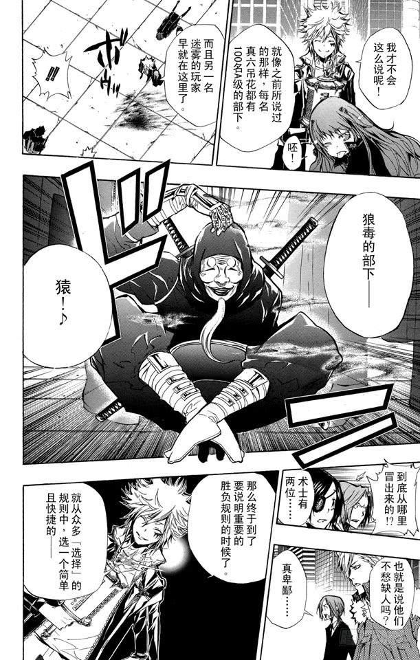 第242话目标规则-家庭教师-天野明（第10张）