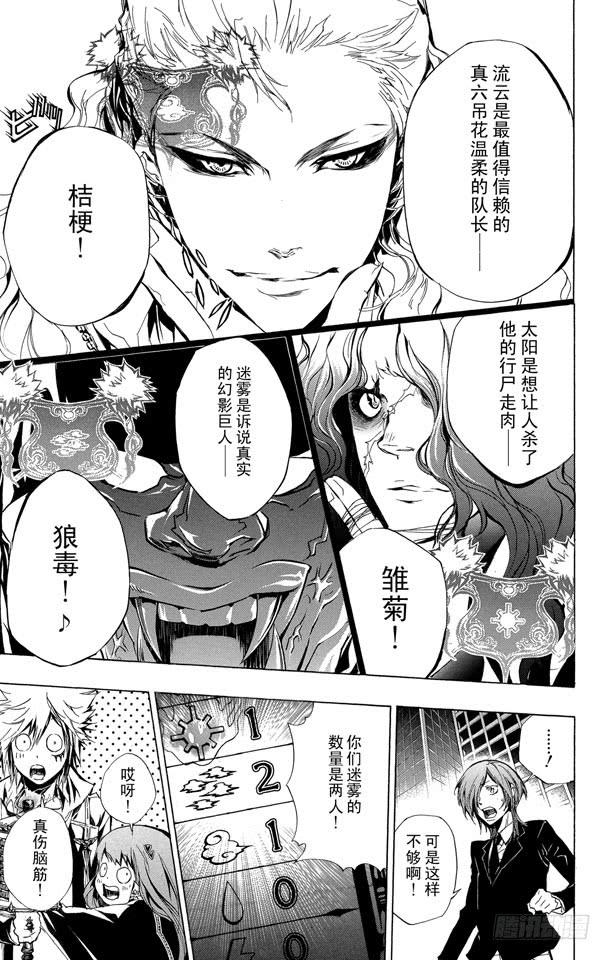 第242话目标规则-家庭教师-天野明（第9张）