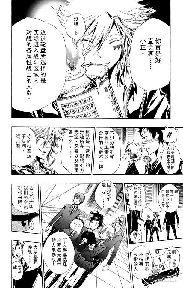 第242话目标规则-家庭教师-天野明（第2张）