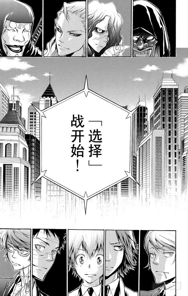 第243话战斗开始！-家庭教师-天野明（第5张）