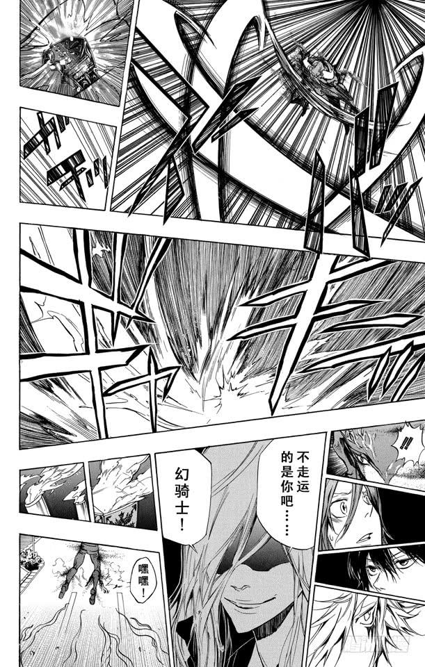 第245话山本武VS.猿-家庭教师-天野明（第16张）