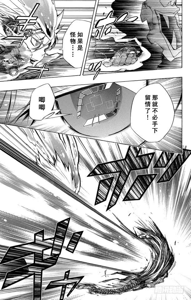 第245话山本武VS.猿-家庭教师-天野明（第5张）