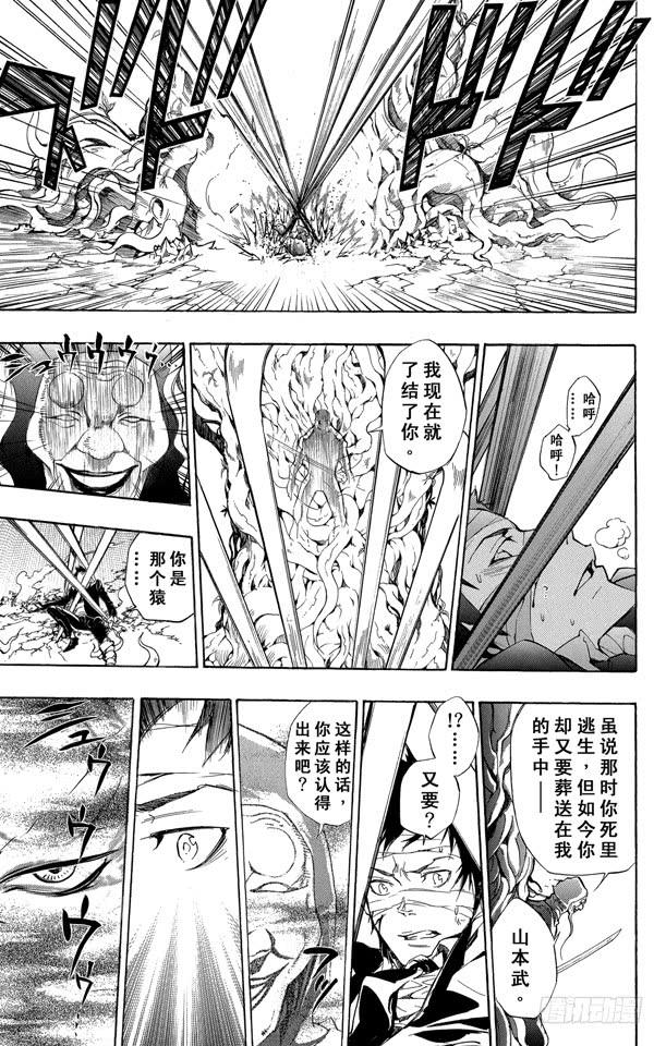 第245话山本武VS.猿-家庭教师-天野明（第13张）