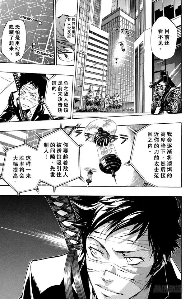 第245话山本武VS.猿-家庭教师-天野明（第9张）
