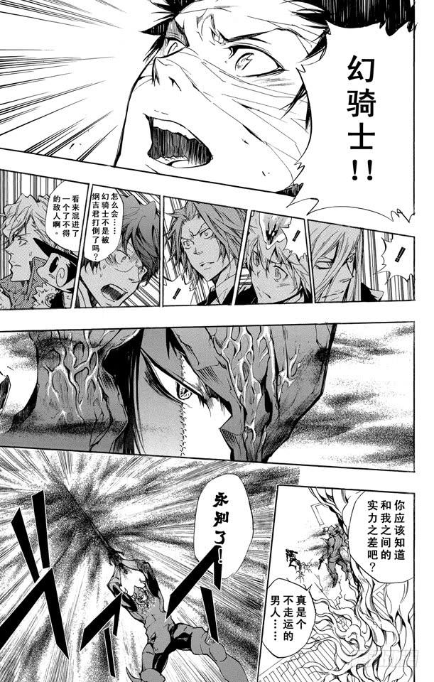 第245话山本武VS.猿-家庭教师-天野明（第15张）