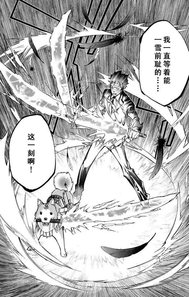 第245话山本武VS.猿-家庭教师-天野明（第17张）