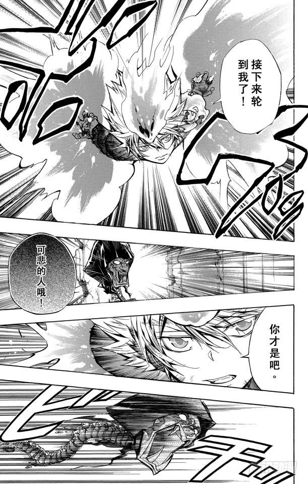 第245话山本武VS.猿-家庭教师-天野明（第3张）