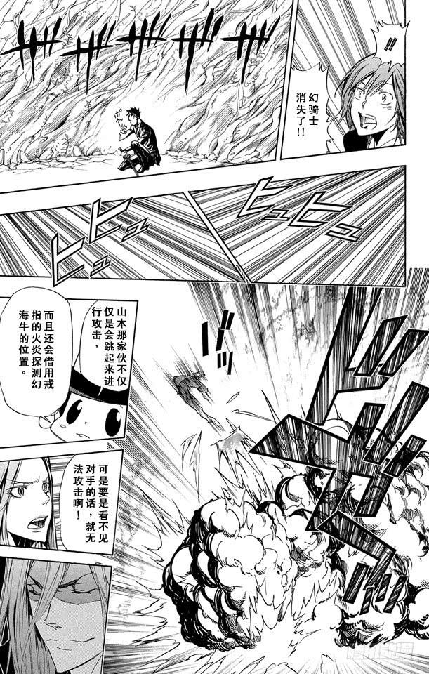 第246话山本的彭格列匣子-家庭教师-天野明（第7张）