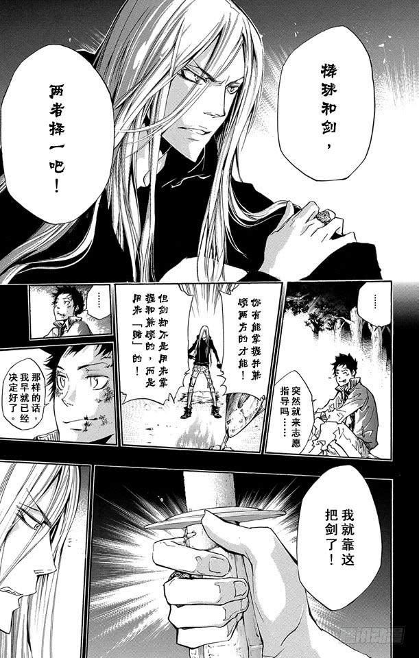 第246话山本的彭格列匣子-家庭教师-天野明（第13张）