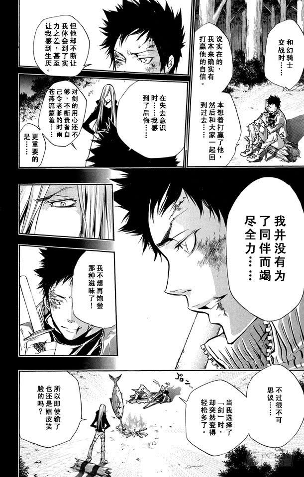 第246话山本的彭格列匣子-家庭教师-天野明（第14张）