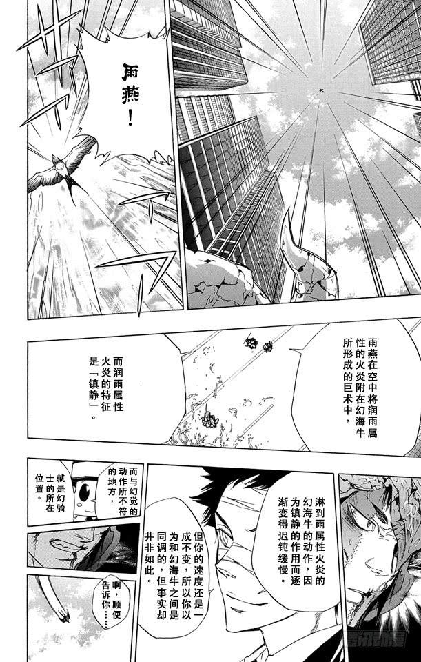第246话山本的彭格列匣子-家庭教师-天野明（第10张）