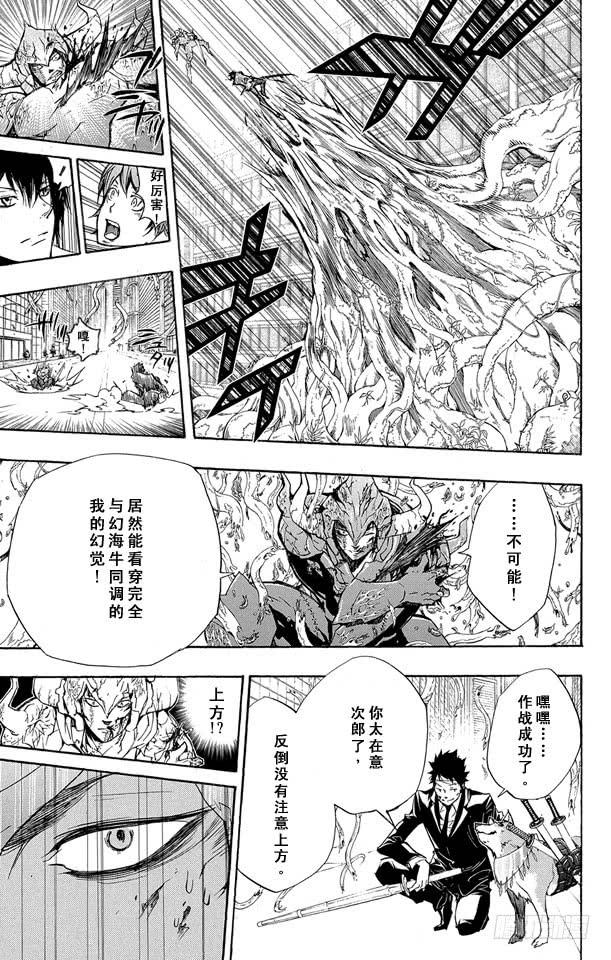 第246话山本的彭格列匣子-家庭教师-天野明（第9张）