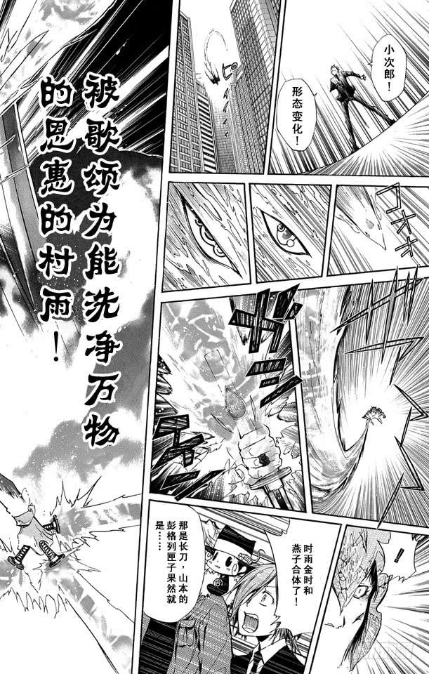 第246话山本的彭格列匣子-家庭教师-天野明（第16张）