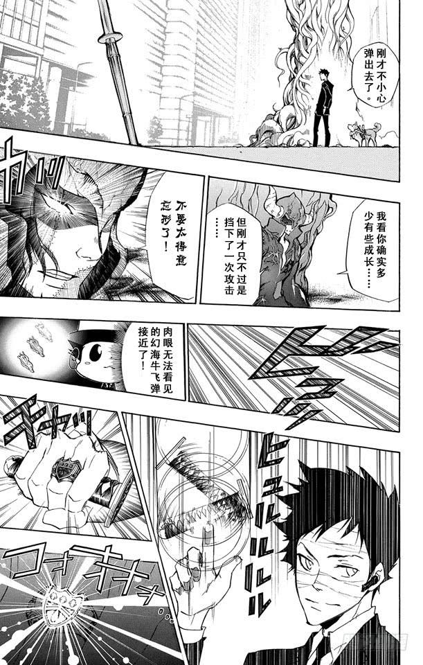 第246话山本的彭格列匣子-家庭教师-天野明（第3张）
