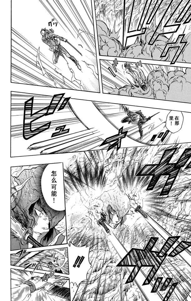 第246话山本的彭格列匣子-家庭教师-天野明（第8张）