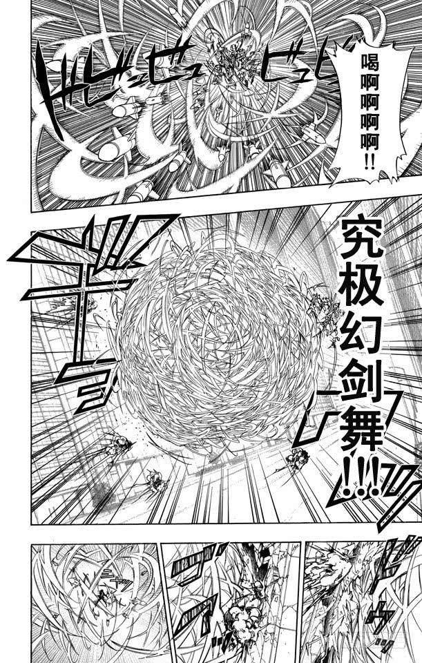 第247话复仇-家庭教师-天野明（第10张）