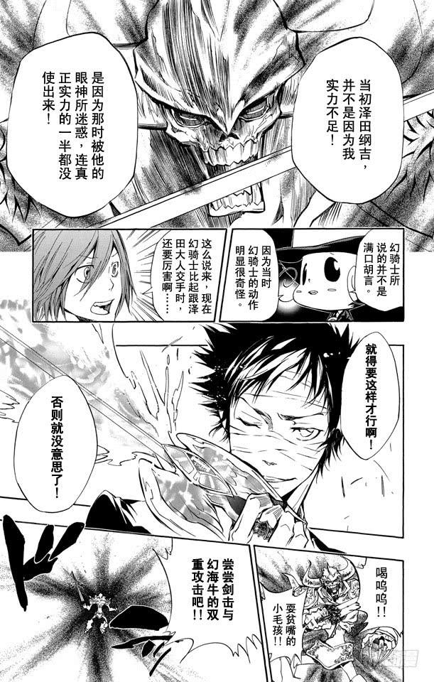 第247话复仇-家庭教师-天野明（第7张）