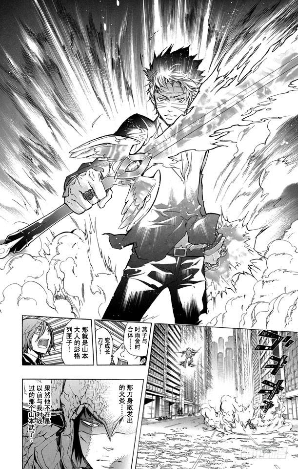 第247话复仇-家庭教师-天野明（第2张）