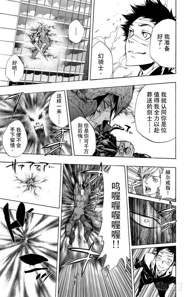 第247话复仇-家庭教师-天野明（第3张）