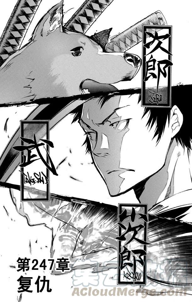 第247话复仇-家庭教师-天野明（第1张）