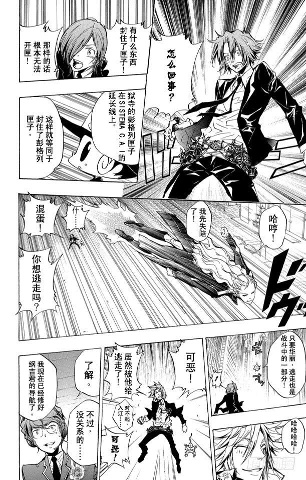 第249话情势险峻-家庭教师-天野明（第14张）