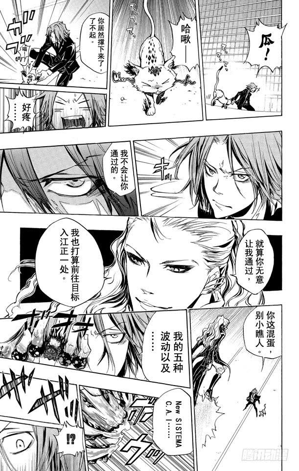 第249话情势险峻-家庭教师-天野明（第13张）