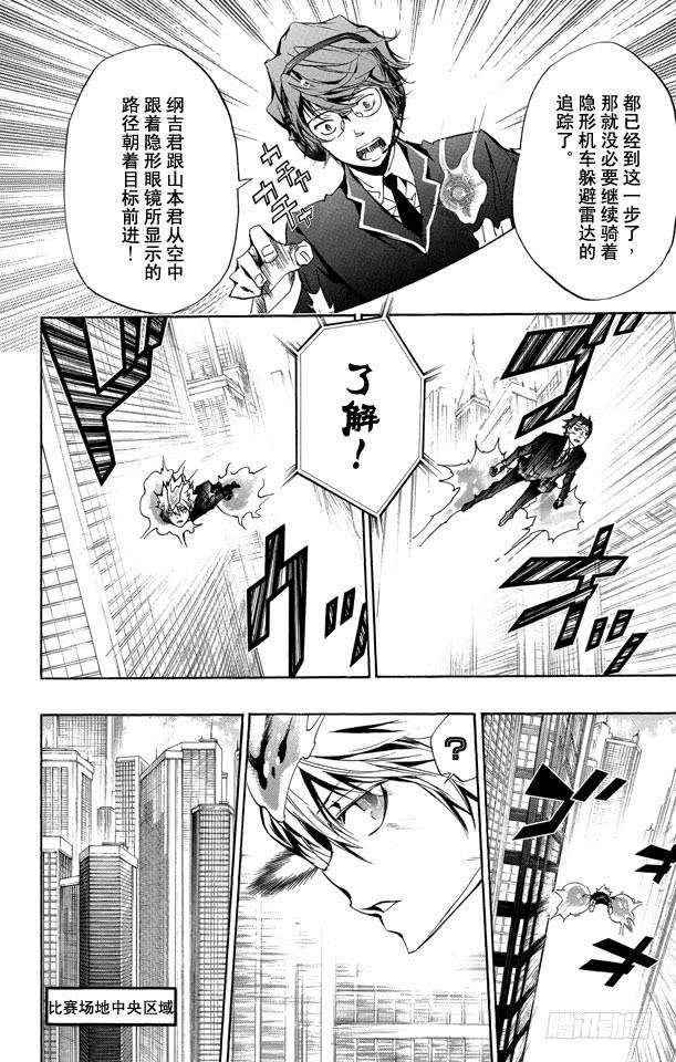 第249话情势险峻-家庭教师-天野明（第2张）