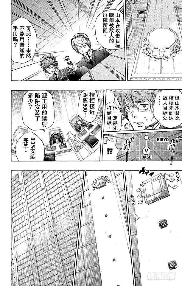 第250话抵抗-家庭教师-天野明（第3张）