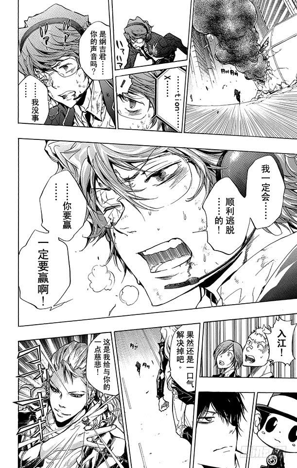 第250话抵抗-家庭教师-天野明（第13张）