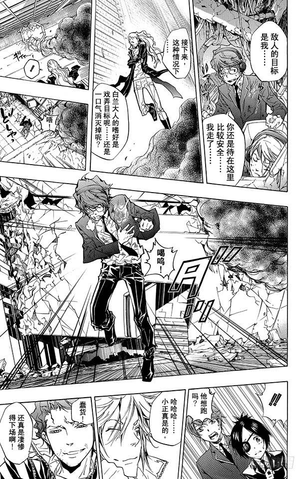 第250话抵抗-家庭教师-天野明（第12张）