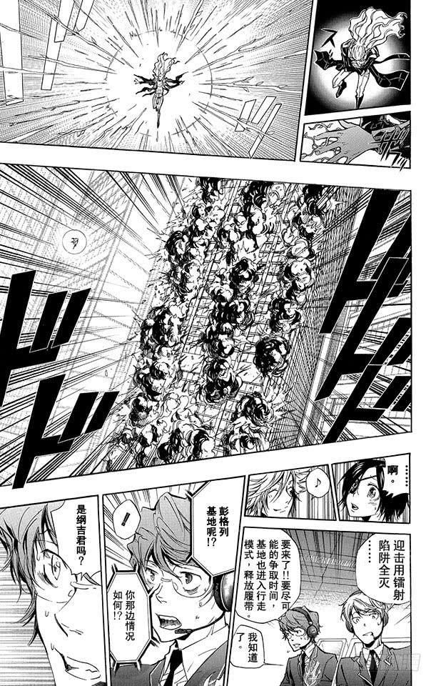 第250话抵抗-家庭教师-天野明（第6张）