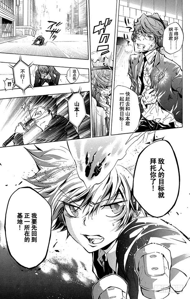第250话抵抗-家庭教师-天野明（第16张）