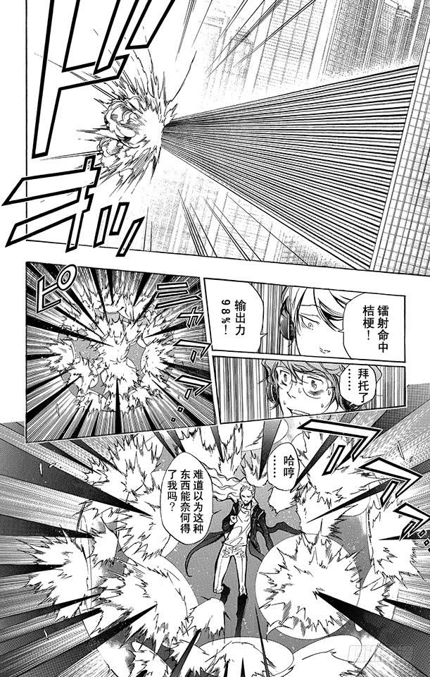第250话抵抗-家庭教师-天野明（第5张）