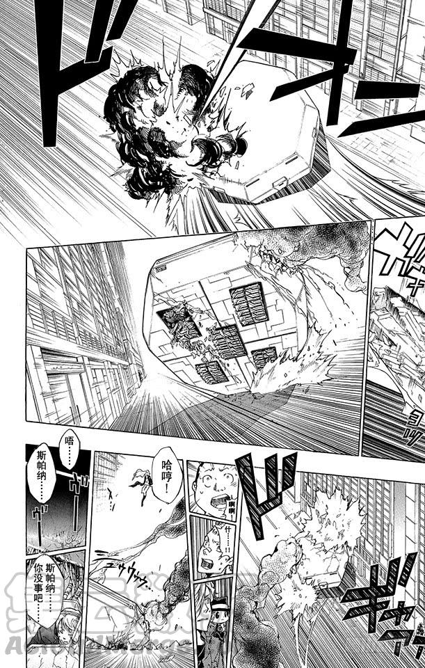 第250话抵抗-家庭教师-天野明（第11张）