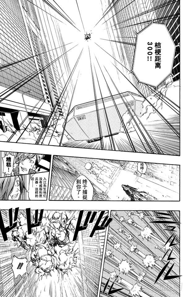 第250话抵抗-家庭教师-天野明（第8张）