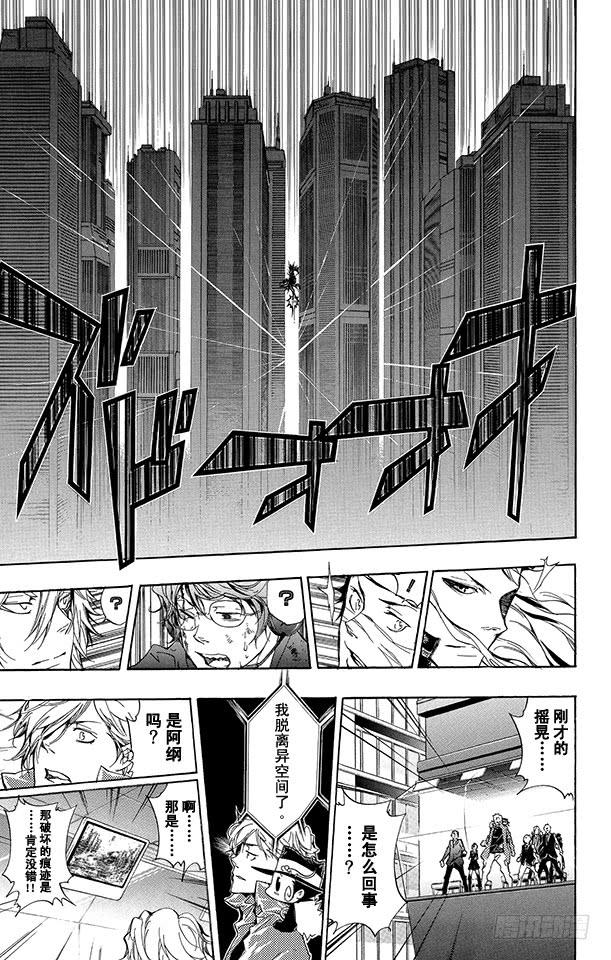 第250话抵抗-家庭教师-天野明（第14张）
