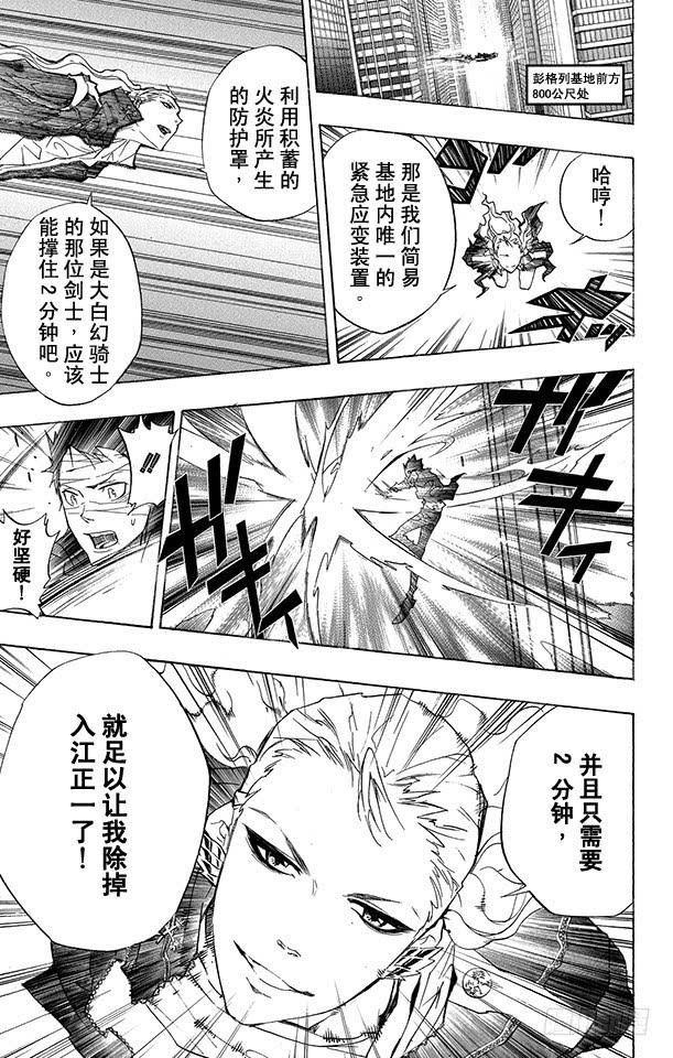 第250话抵抗-家庭教师-天野明（第2张）