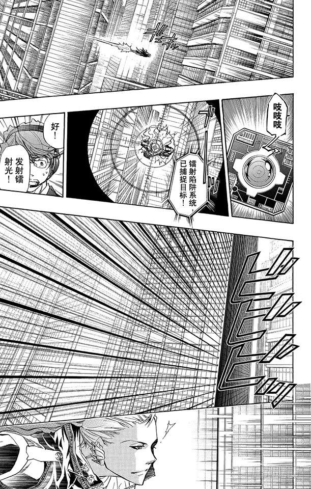 第250话抵抗-家庭教师-天野明（第4张）