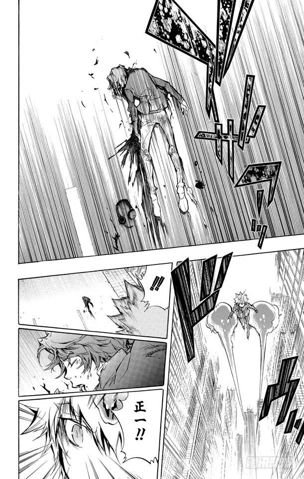 第251话「选择」结束-家庭教师-天野明（第8张）