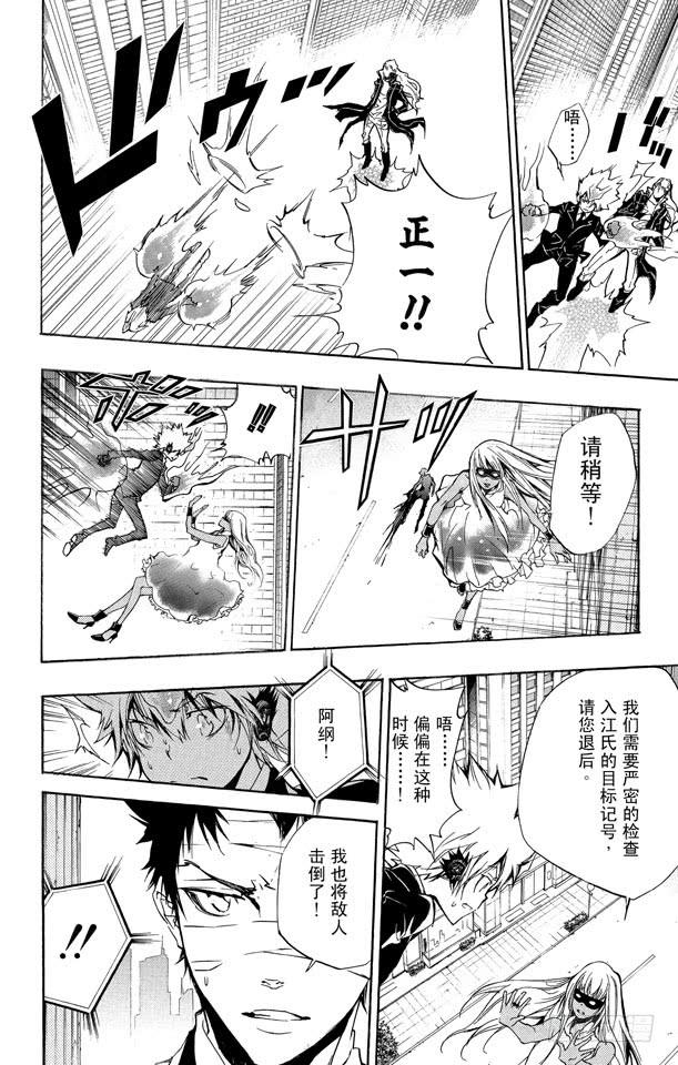 第251话「选择」结束-家庭教师-天野明（第10张）